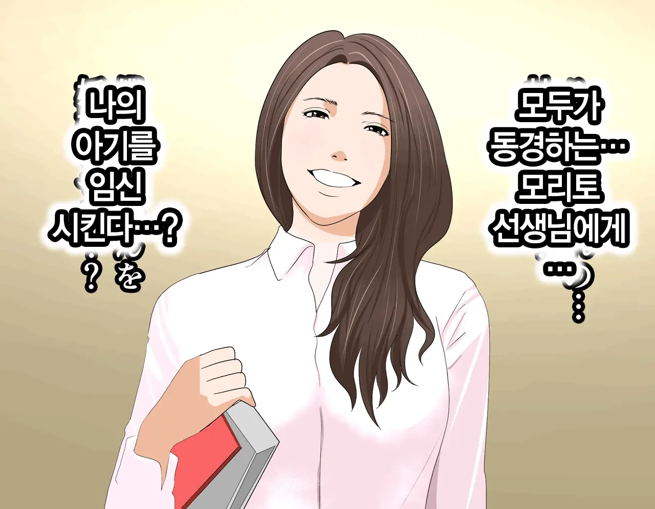 Saimin Seikyouiku | 최면 성교육 1화